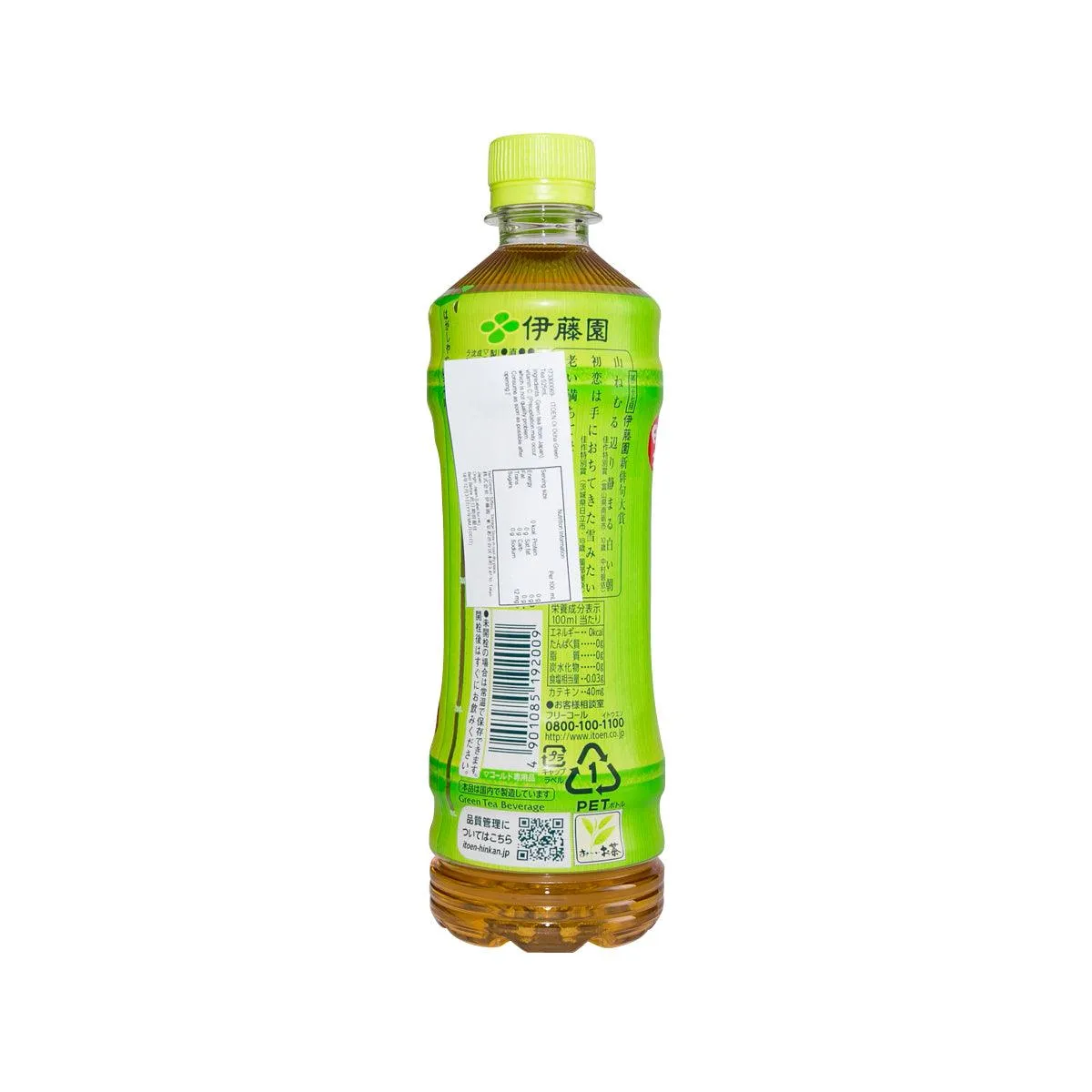 ITOEN Oi Ocha Unsweetened Green Tea  (600mL)