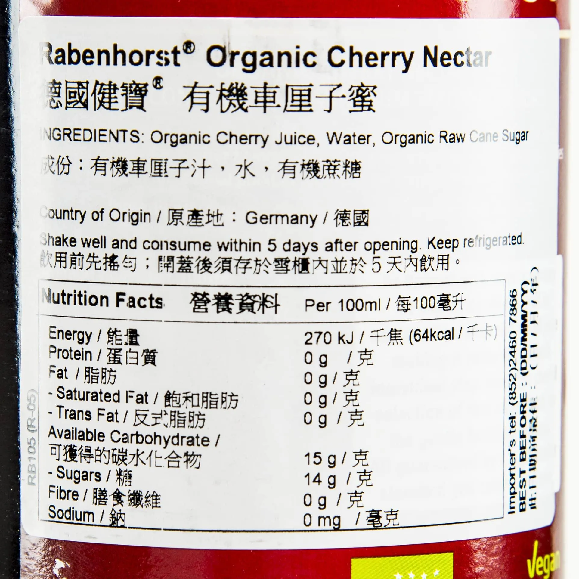 RABENHORST Organic Cherry Nectar  (750mL)